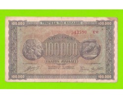 Греция - 100000 драхм - 1944