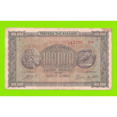 Греция - 100000 драхм - 1944