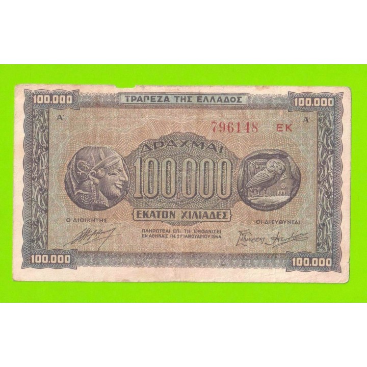 Греция - 100000 драхм - 1944