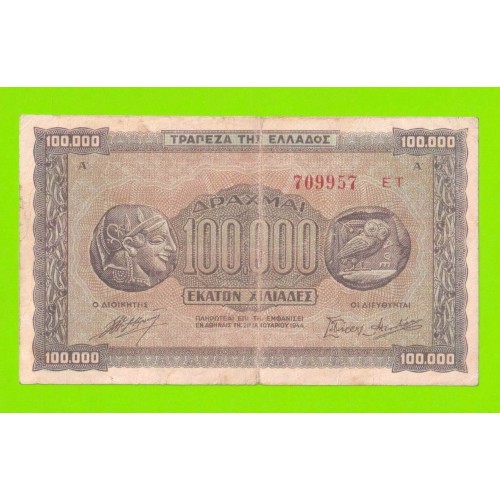 Греция - 100000 драхм - 1944