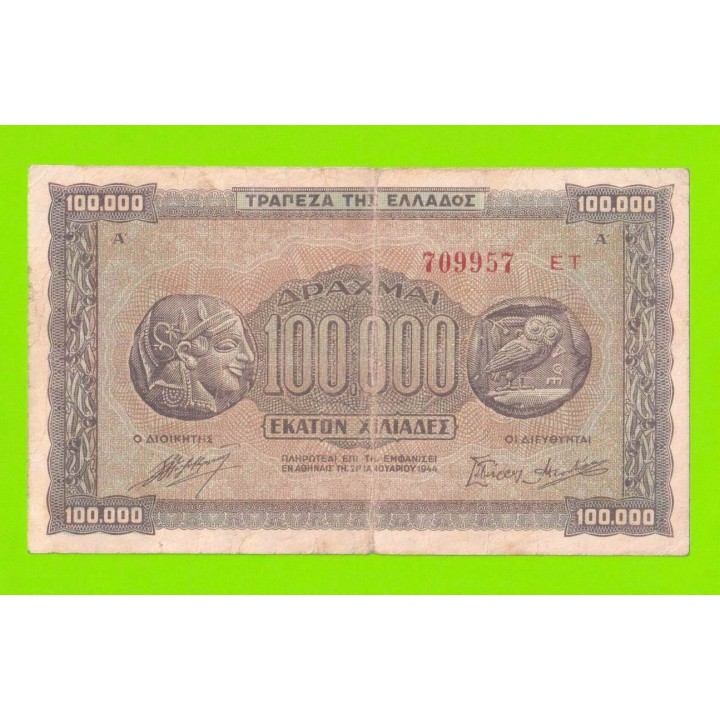 Греция - 100000 драхм - 1944