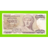 Греция - 1000 драхм - 1987