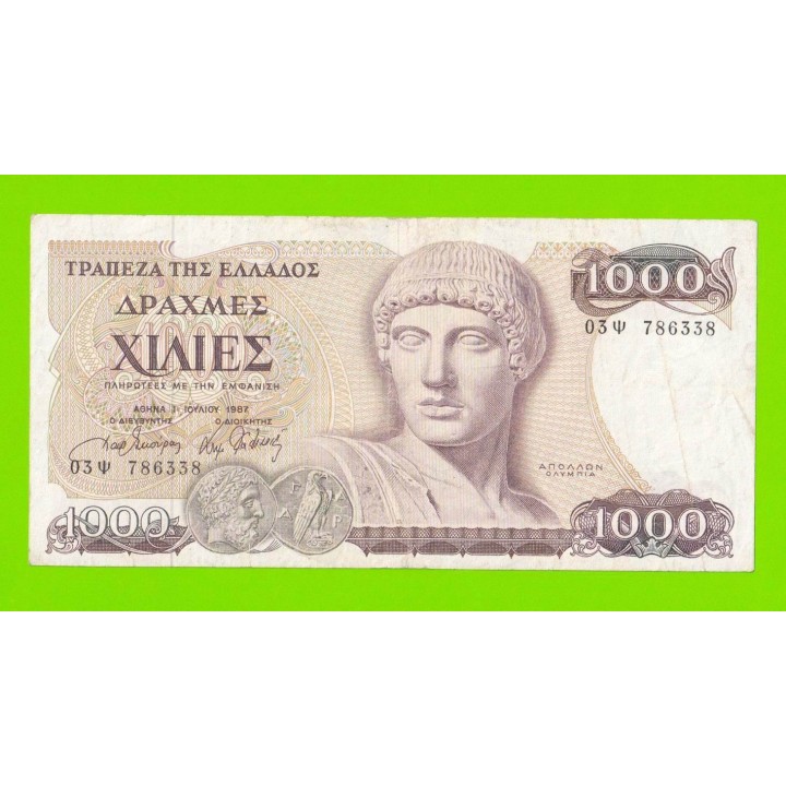 Греция - 1000 драхм - 1987