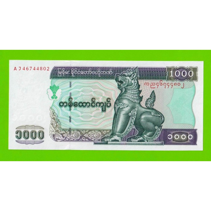 Мьянма (Бирма) - 1000 кьятов - 2004 - UNC!!!