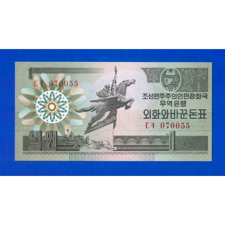 Северная Корея (КНДР) - 1 вона - 1988 - UNC!!!