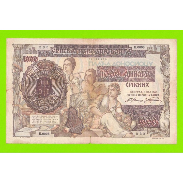 Сербия - 1000 динаров - 1941