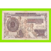 Сербия - 1000 динаров - 1941