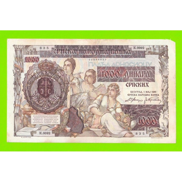 Сербия - 1000 динаров - 1941