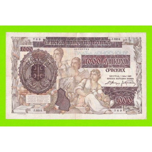 Сербия - 1000 динаров - 1941