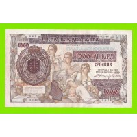Сербия - 1000 динаров - 1941