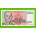 Югославия - 50000000000 / 50 миллиардов динаров - 1993 (AA) - UNC!!!