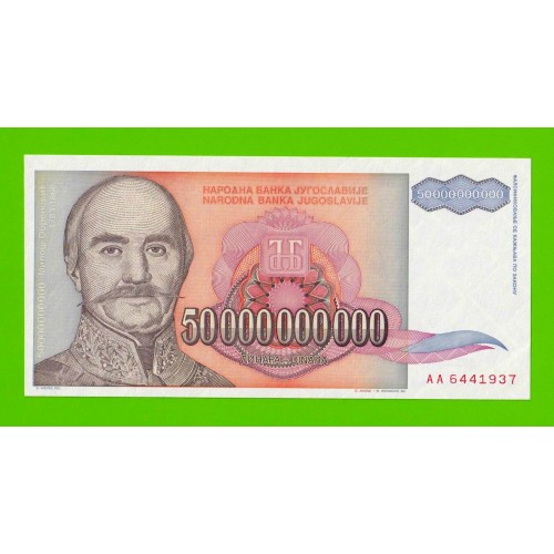 Югославия - 50000000000 / 50 миллиардов динаров - 1993 (AA) - UNC-!!!