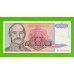 Югославия - 50000000000 / 50 миллиардов динаров - 1993 (AA)