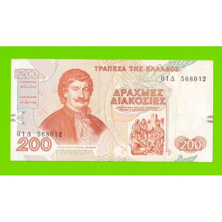 Греция - 200 драхм - 1996