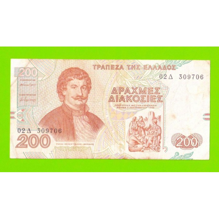 Греция - 200 драхм - 1996