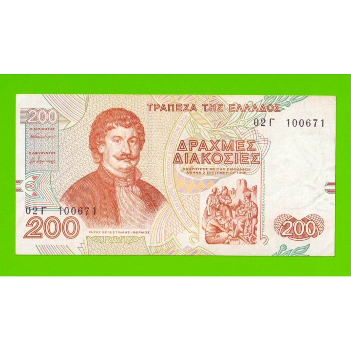 Греция - 200 драхм - 1996