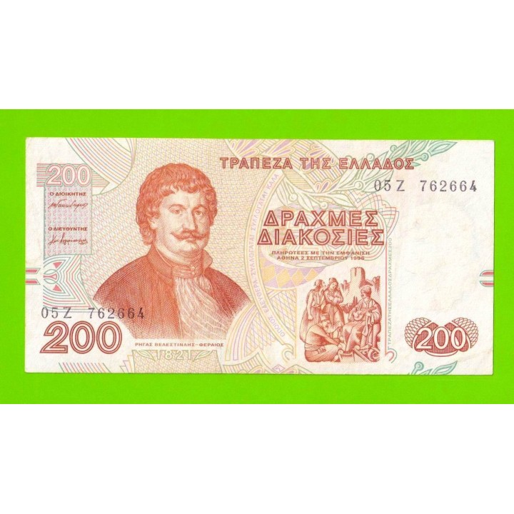 Греция - 200 драхм - 1996