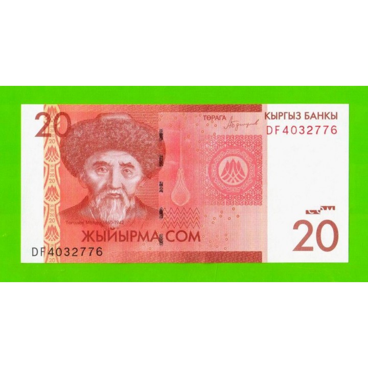 Киргизия (Кыргызстан) - 20 сомов - 2016 - UNC!!!