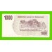 Зимбабве - 1000 долларов - 2006 (AJ)