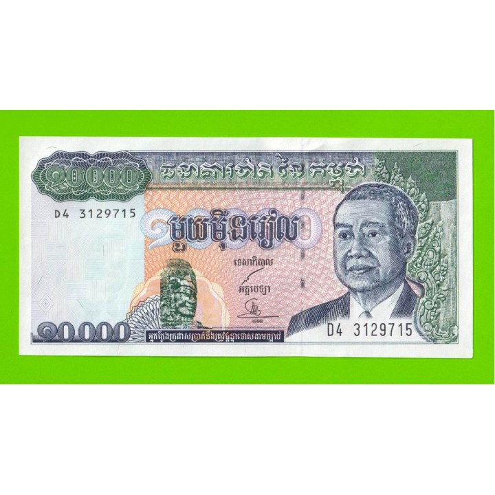 Камбоджа - 10000 риелей - 1998 - UNC-!!!