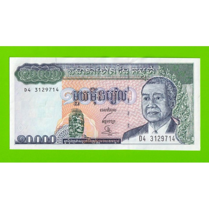 Камбоджа - 10000 риелей - 1998 - UNC-!!!