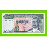 Камбоджа - 10000 риелей - 1998 - UNC-!!!