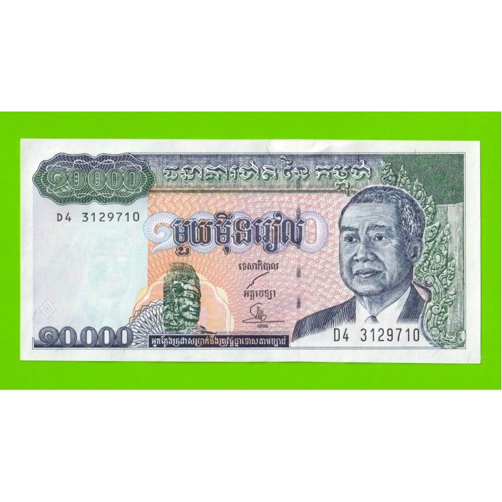 Камбоджа - 10000 риелей - 1998 - UNC-!!!