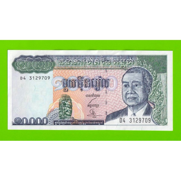 Камбоджа - 10000 риелей - 1998 - UNC-!!!