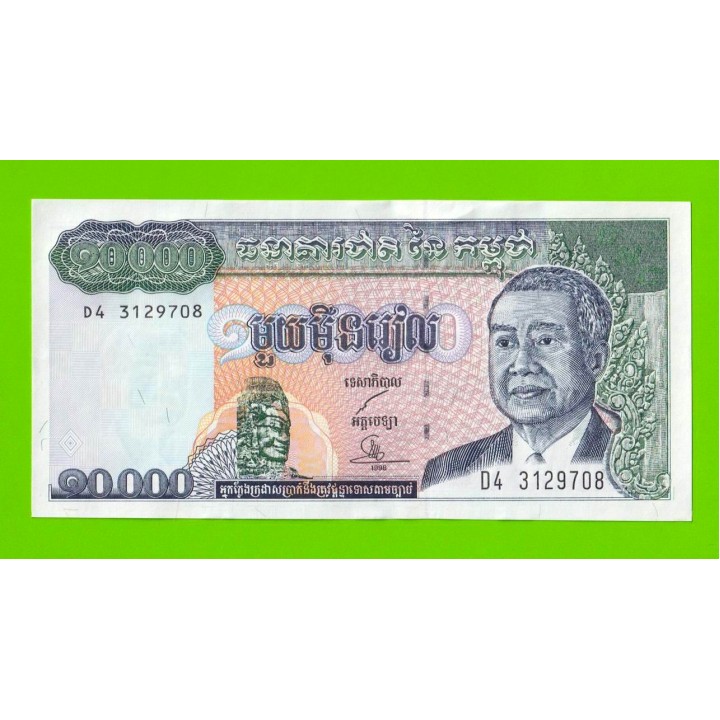 Камбоджа - 10000 риелей - 1998 - UNC-!!!
