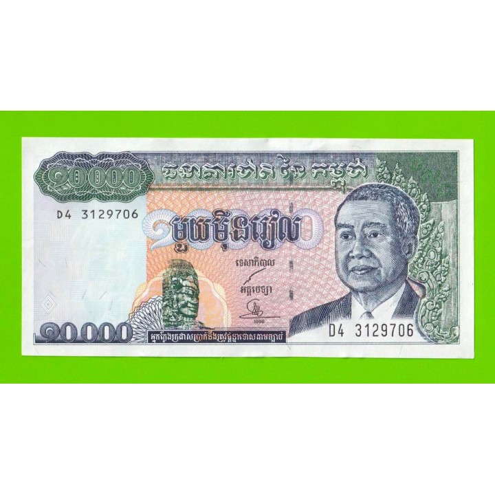 Камбоджа - 10000 риелей - 1998 - UNC-!!!