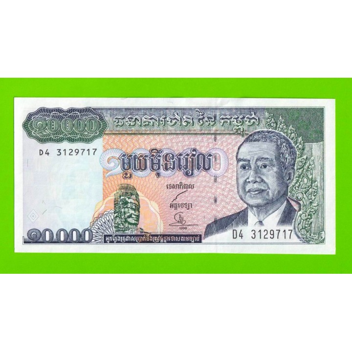 Камбоджа - 10000 риелей - 1998 - UNC-!!!