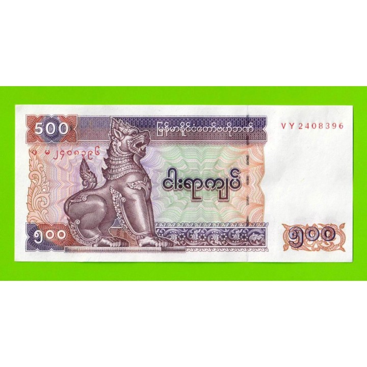 Мьянма (Бирма) - 500 кьят - 2004 - UNC!!!