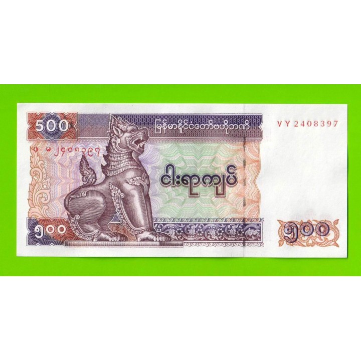 Мьянма (Бирма) - 500 кьят - 2004 - UNC!!!