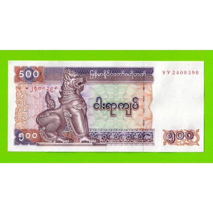 Мьянма (Бирма) - 500 кьят - 2004 - UNC!!!