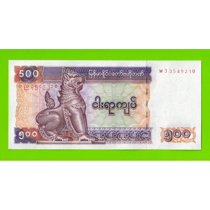 Мьянма (Бирма) - 500 кьят - 2004 - UNC!!!