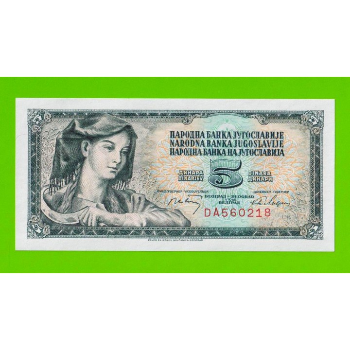 Югославия - 5 динаров - 1968 - UNC!!!