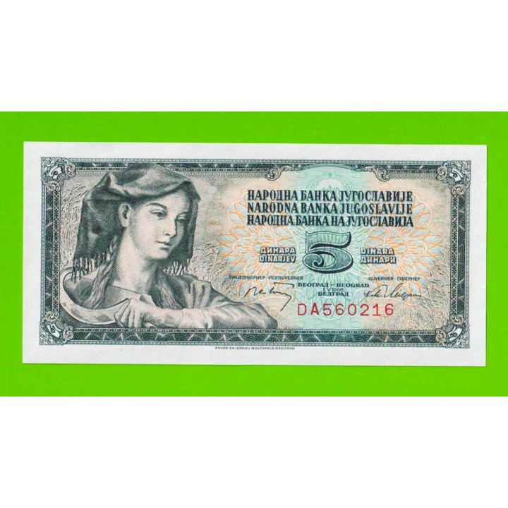 Югославия - 5 динаров - 1968 - UNC!!!