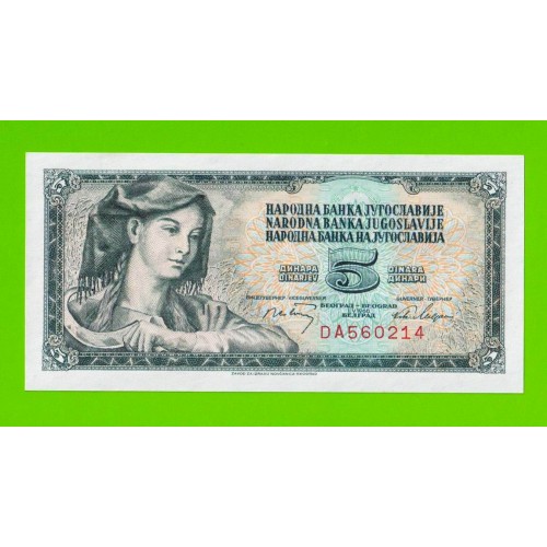 Югославия - 5 динаров - 1968 - UNC!!!