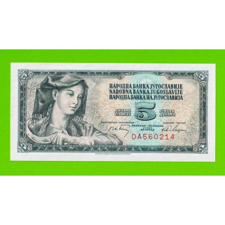 Югославия - 5 динаров - 1968 - UNC!!!