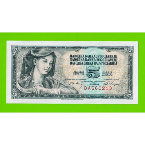 Югославия - 5 динаров - 1968 - UNC!!!