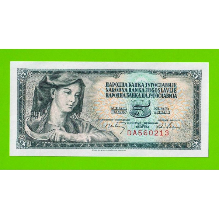 Югославия - 5 динаров - 1968 - UNC!!!