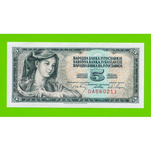 Югославия - 5 динаров - 1968 - UNC!!!
