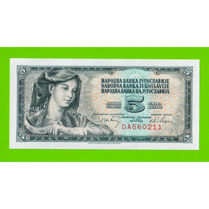 Югославия - 5 динаров - 1968 - UNC!!!