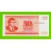 МММ - 50 билетов (ВИ) - 3-й выпуск - UNC-!!!