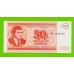 МММ - 50 билетов (ВИ) - 3-й выпуск - UNC-!!!