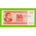 МММ - 50 билетов (ВИ) - 3-й выпуск - UNC-!!!