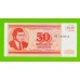 МММ - 50 билетов (ВИ) - 3-й выпуск - UNC-!!!