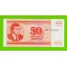 МММ - 50 билетов (ВИ) - 3-й выпуск - UNC-!!!