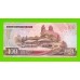 Северная Корея (КНДР) - 100 вон - 1992 - UNC!!!