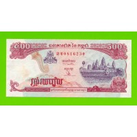 Камбоджа - 500 риэлей - 1996 - пятна - aUNC!!!